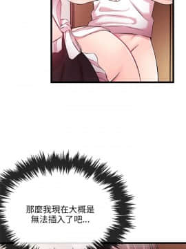 甜美女孩 1-25話[完結]_01-5_0188