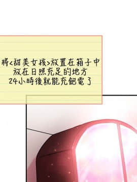 甜美女孩 1-25話[完結]_01-5_0137