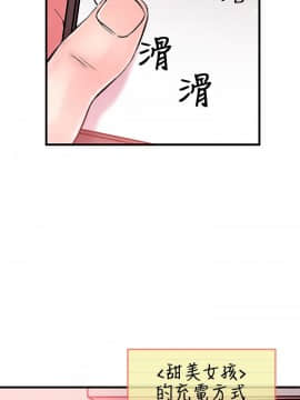 甜美女孩 1-25話[完結]_01-5_0136