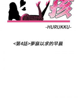甜美女孩 1-25話[完結]_01-5_0135
