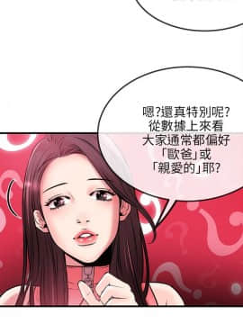 甜美女孩 1-25話[完結]_01-5_0079