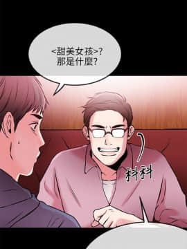 甜美女孩 1-25話[完結]_01-5_0059