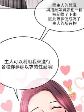 甜美女孩 1-25話[完結]_01-5_0052