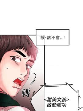 甜美女孩 1-25話[完結]_01-5_0036