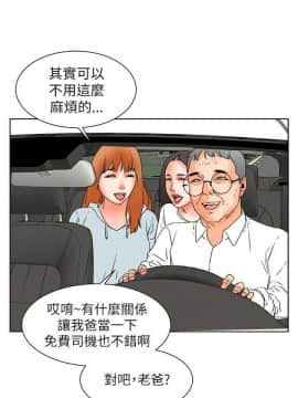 交往的條件 1-33話[完結]_29_0675