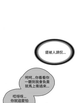 交往的條件 1-33話[完結]_20-21_0491