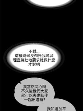 交往的條件 1-33話[完結]_20-21_0489