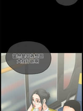 交往的條件 1-33話[完結]_10-11_0236