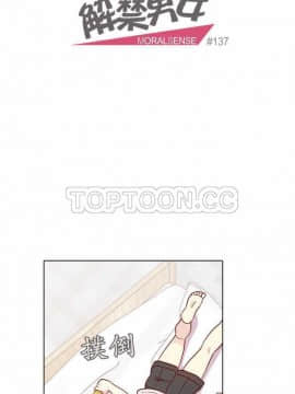 解禁男女 1-141話[完結]_131-141_4715