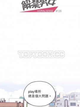 解禁男女 1-141話[完結]_131-141_4641