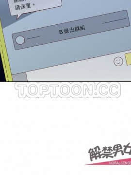 解禁男女 1-141話[完結]_121-130_4290