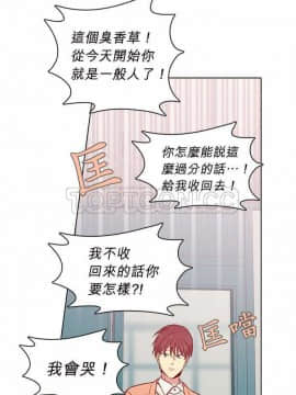 解禁男女 1-141話[完結]_111-120_3874