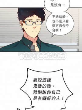 解禁男女 1-141話[完結]_111-120_3873