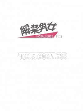 解禁男女 1-141話[完結]_111-120_3814