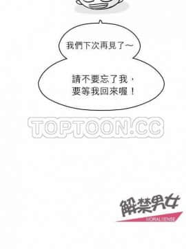 解禁男女 1-141話[完結]_111-120_3809