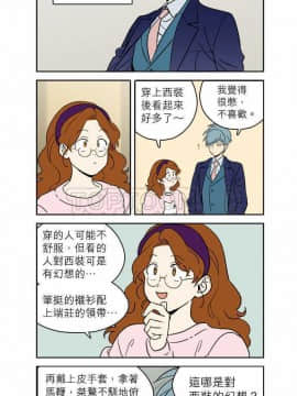 解禁男女 1-141話[完結]_111-120_3804