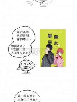 解禁男女 1-141話[完結]_111-120_3802