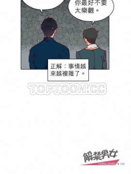 解禁男女 1-141話[完結]_101-110_3595