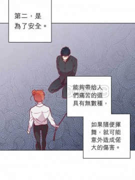 解禁男女 1-141話[完結]_111-120_3742