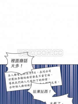 解禁男女 1-141話[完結]_111-120_3695