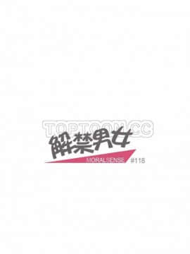 解禁男女 1-141話[完結]_121-130_3997
