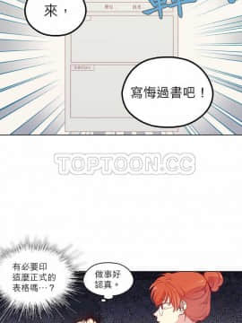 解禁男女 1-141話[完結]_111-120_3684
