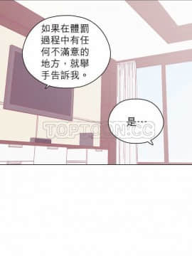解禁男女 1-141話[完結]_111-120_3675