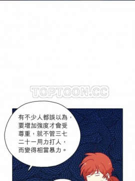 解禁男女 1-141話[完結]_111-120_3670