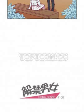 解禁男女 1-141話[完結]_101-110_3499