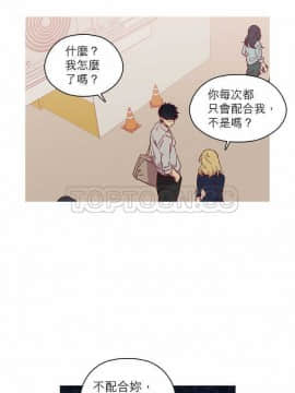 解禁男女 1-141話[完結]_111-120_3658