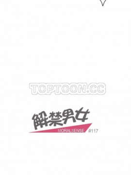解禁男女 1-141話[完結]_121-130_3961