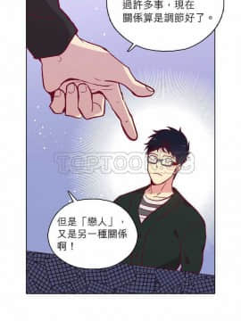 解禁男女 1-141話[完結]_111-120_3652