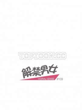 解禁男女 1-141話[完結]_111-120_3646