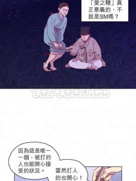 解禁男女 1-141話[完結]_111-120_3641