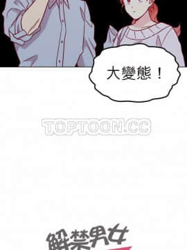 解禁男女 1-141話[完結]_101-110_3466