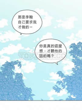 解禁男女 1-141話[完結]_111-120_3611