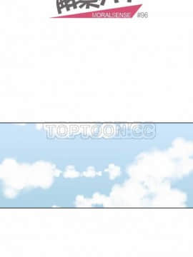 解禁男女 1-141話[完結]_091-100_3113