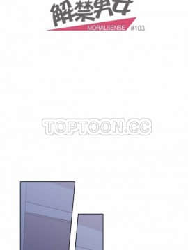 解禁男女 1-141話[完結]_101-110_3376