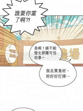 解禁男女 1-141話[完結]_091-100_3046