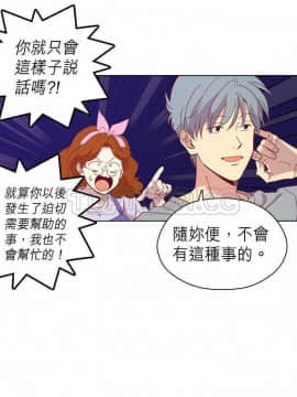 解禁男女 1-141話[完結]_091-100_3044