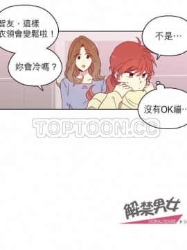 解禁男女 1-141話[完結]_091-100_3030