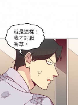 解禁男女 1-141話[完結]_091-100_3028