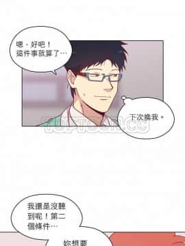 解禁男女 1-141話[完結]_091-100_3017