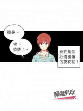 解禁男女 1-141話[完結]_091-100_2988