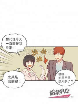 解禁男女 1-141話[完結]_101-110_3289