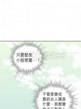 解禁男女 1-141話[完結]_101-110_3219