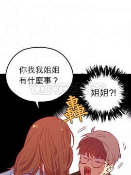 解禁男女 1-141話[完結]_101-110_3198