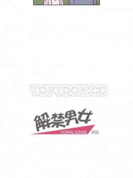 解禁男女 1-141話[完結]_101-110_3183