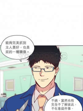 解禁男女 1-141話[完結]_091-100_2876