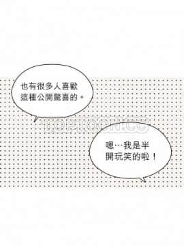 解禁男女 1-141話[完結]_091-100_2860